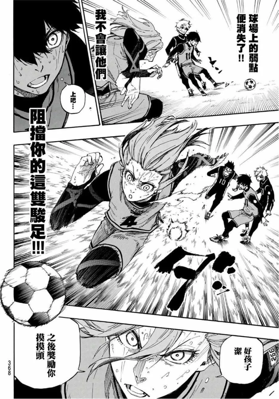第33话 第12页