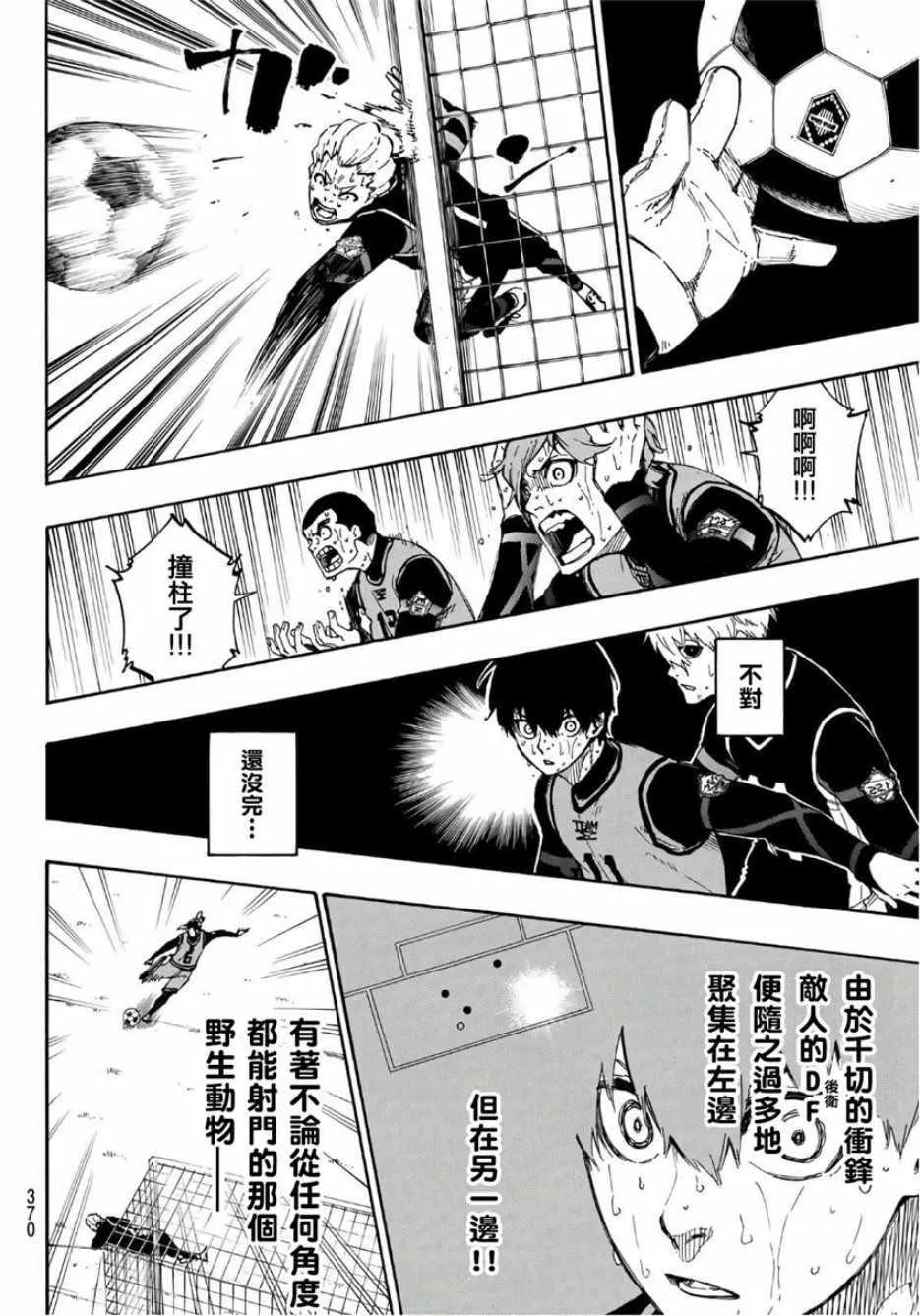 第33话 第14页