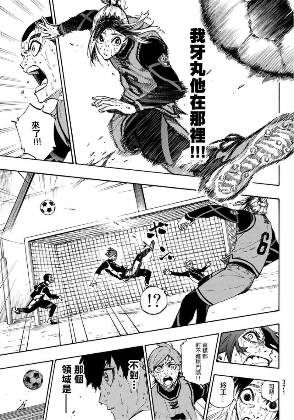 第33话 第15页
