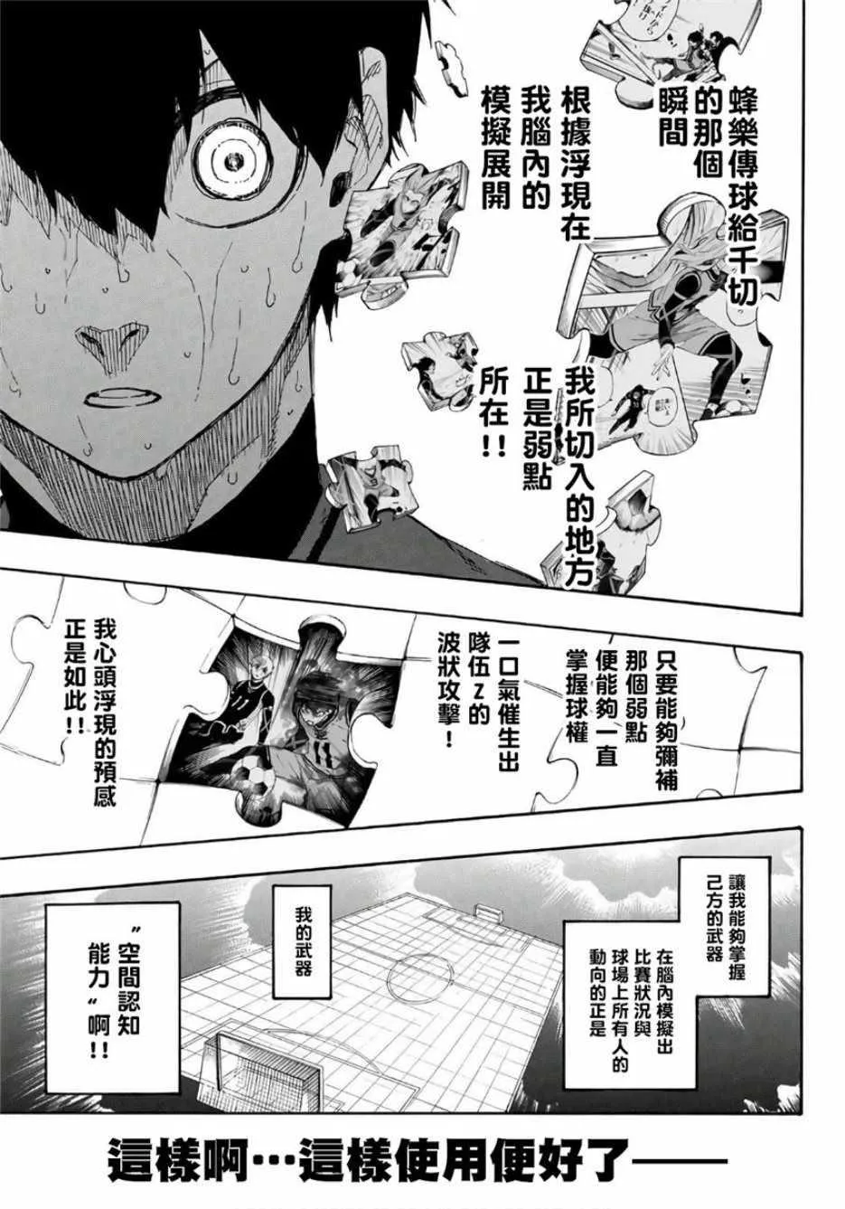 第33话 第19页