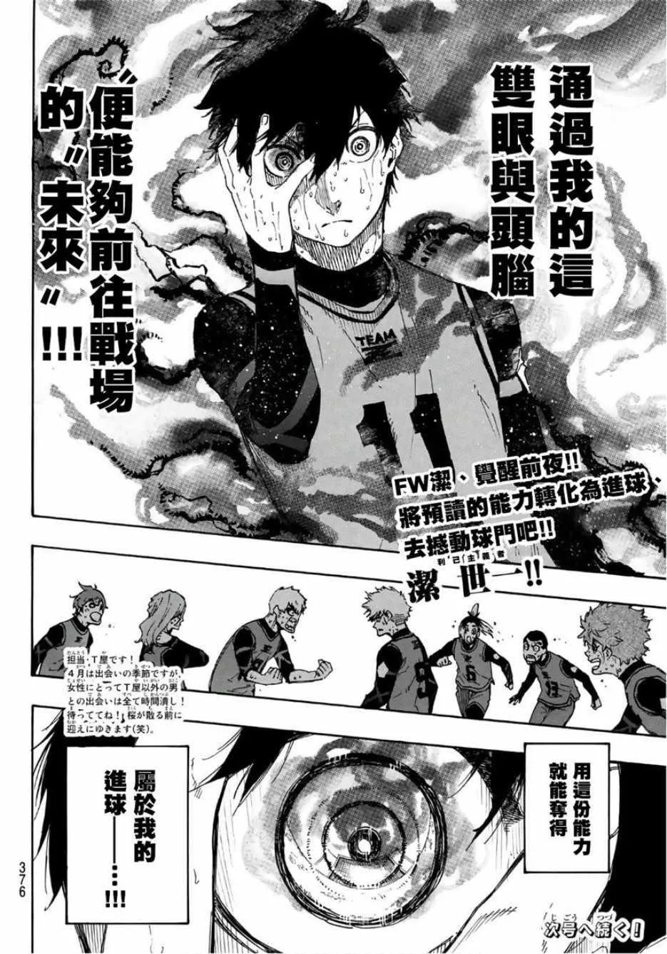 第33话 第20页
