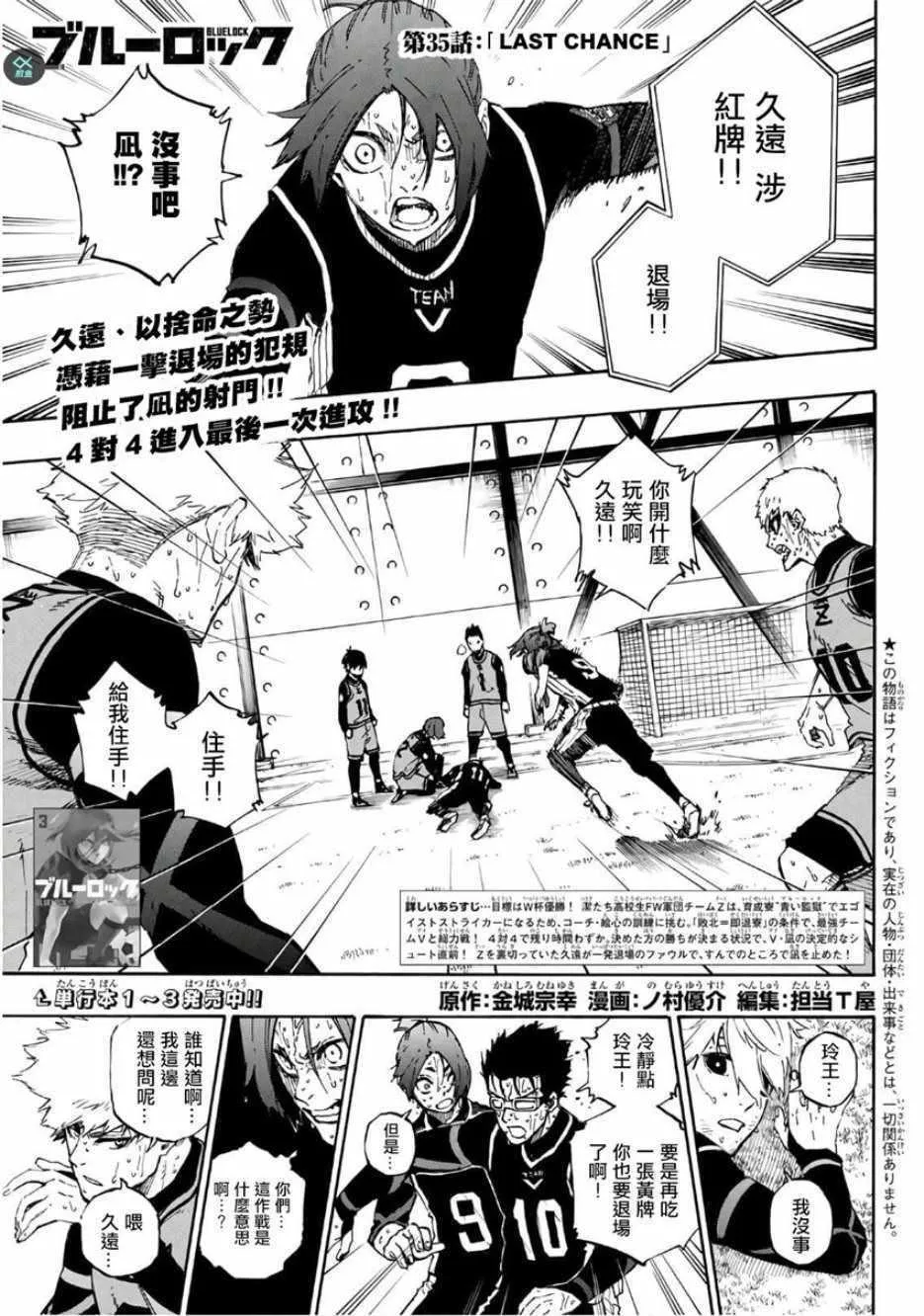 第35话 第1页