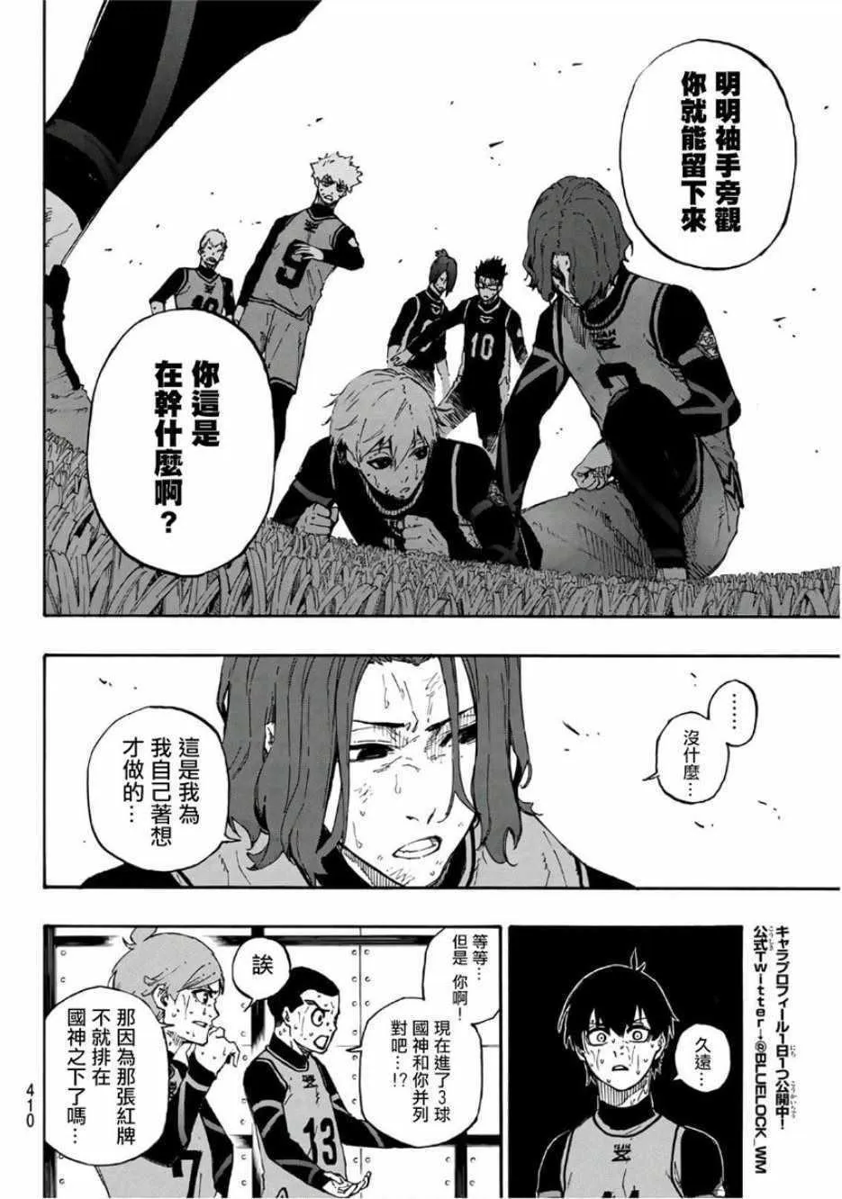 第35话 第2页
