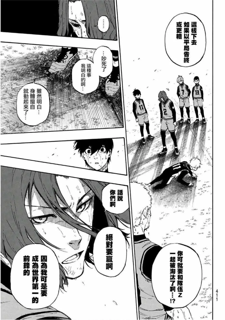 第35话 第3页