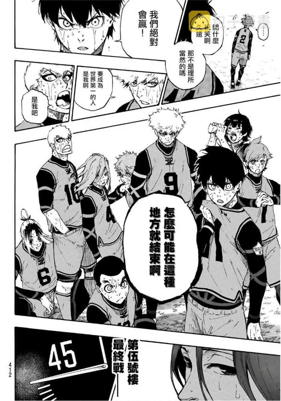 第35话 第4页