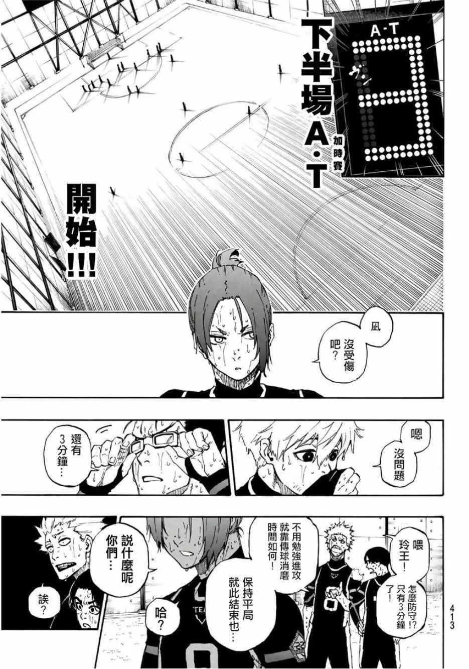 第35话 第5页