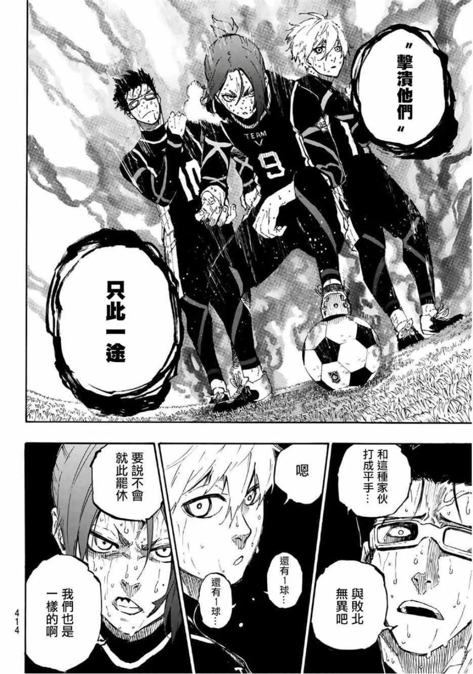 第35话 第6页