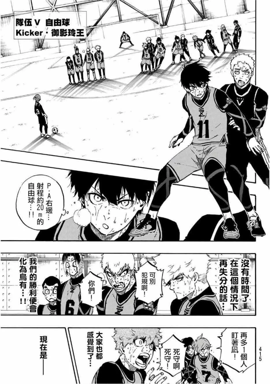第35话 第7页