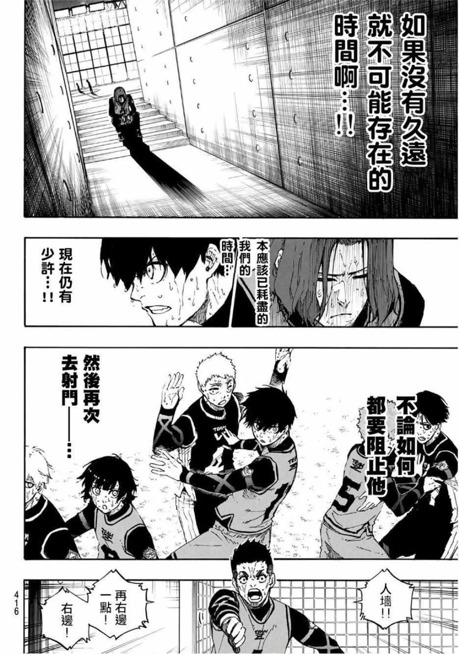第35话 第8页