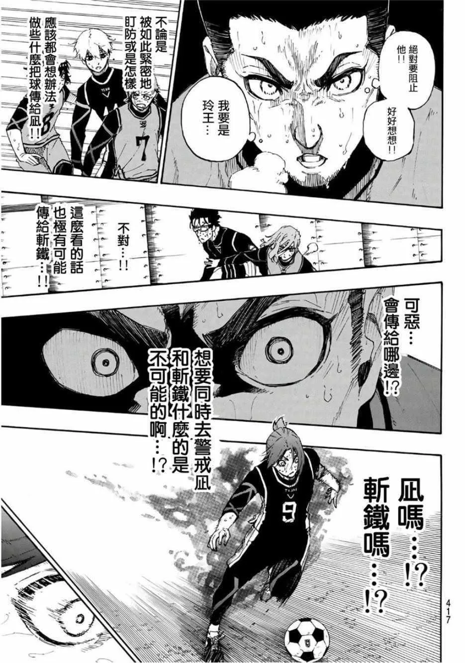 第35话 第9页