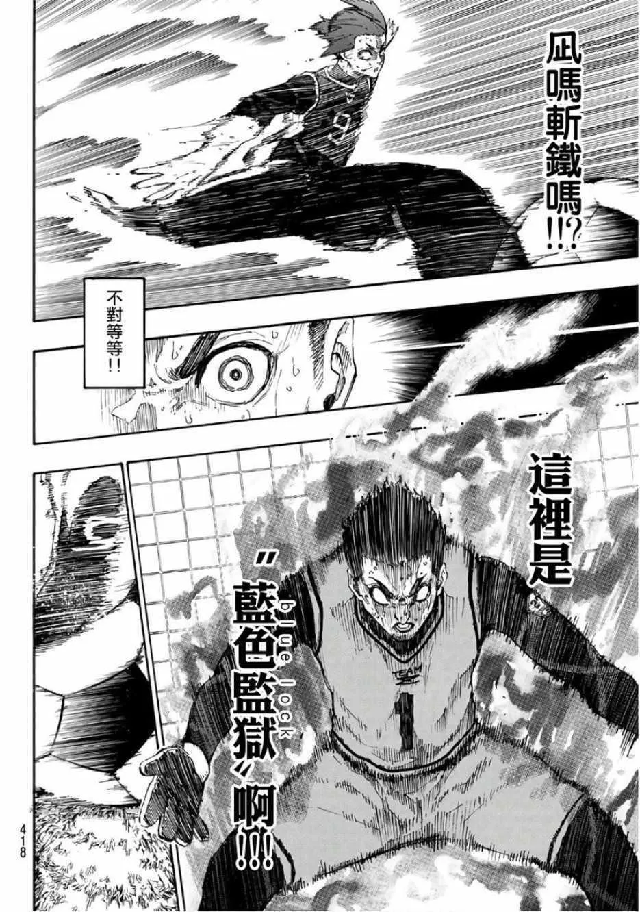 第35话 第10页