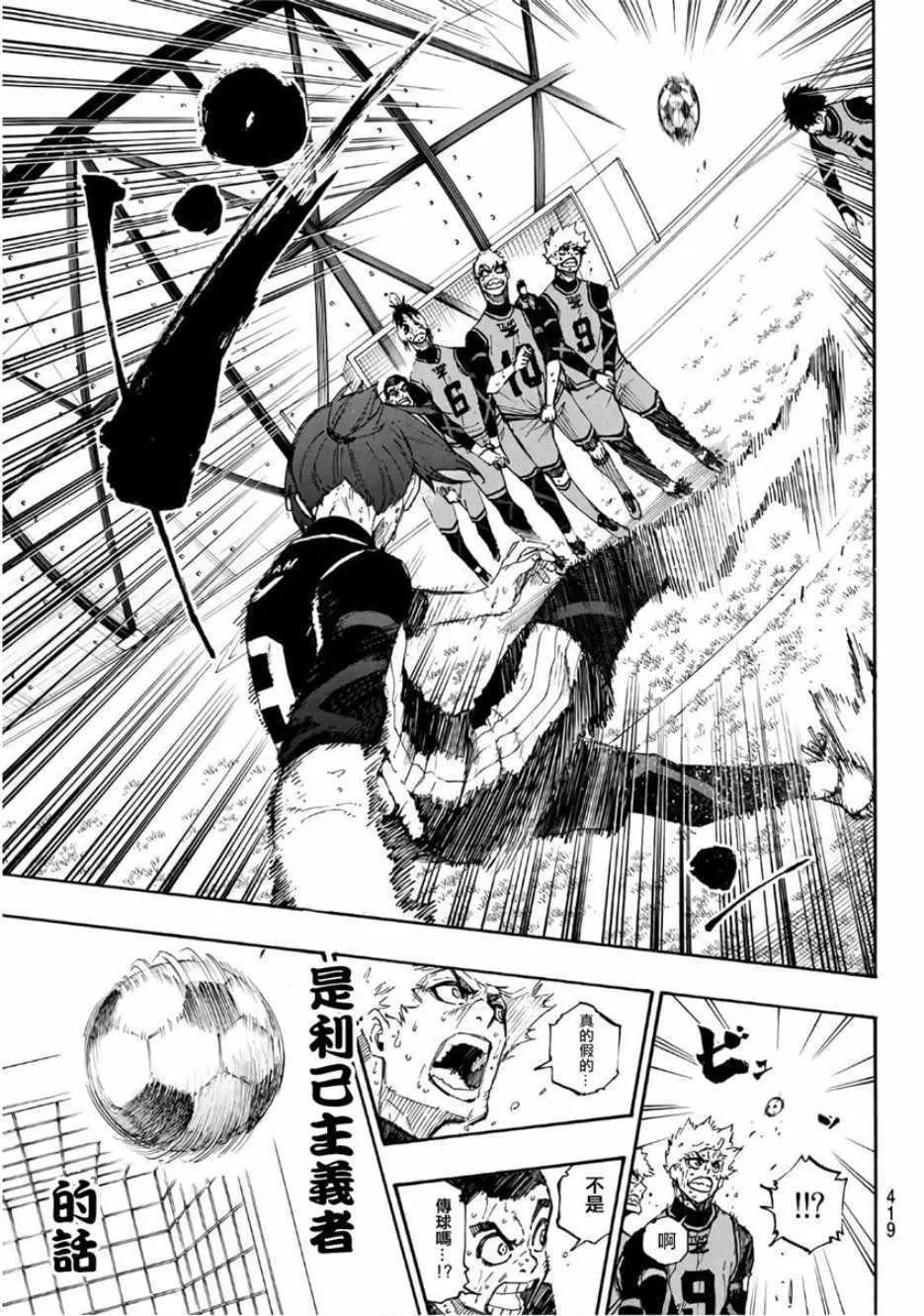第35话 第11页