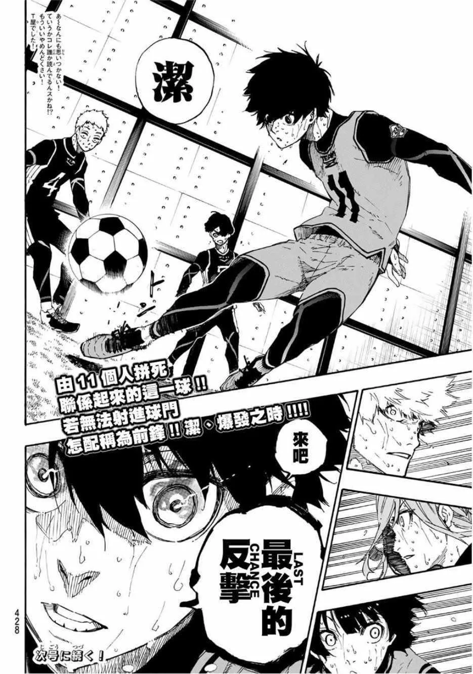 第35话 第20页
