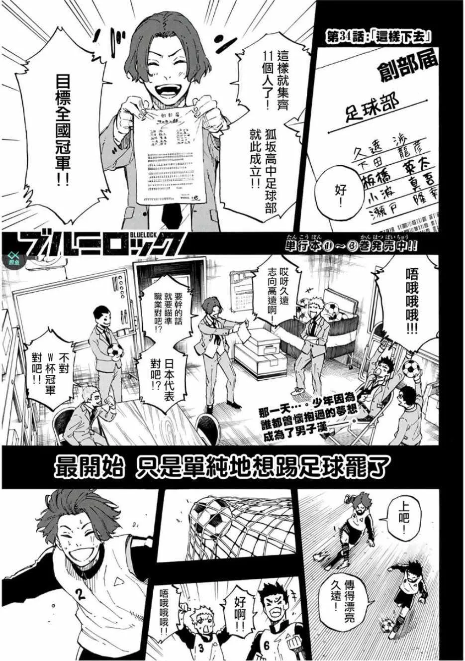 第34话 第1页