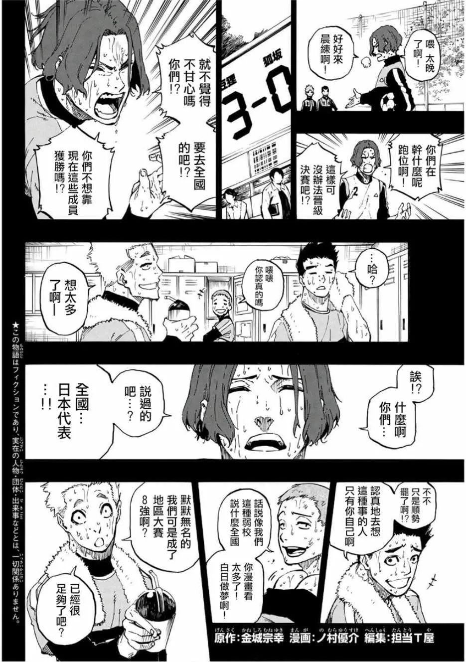 第34话 第2页