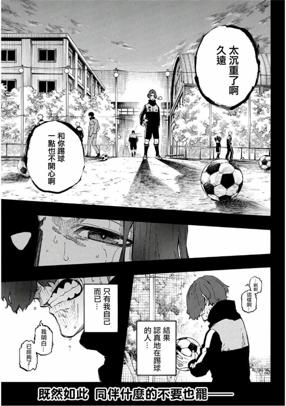 第34话 第3页