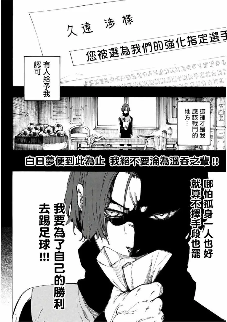 第34话 第4页