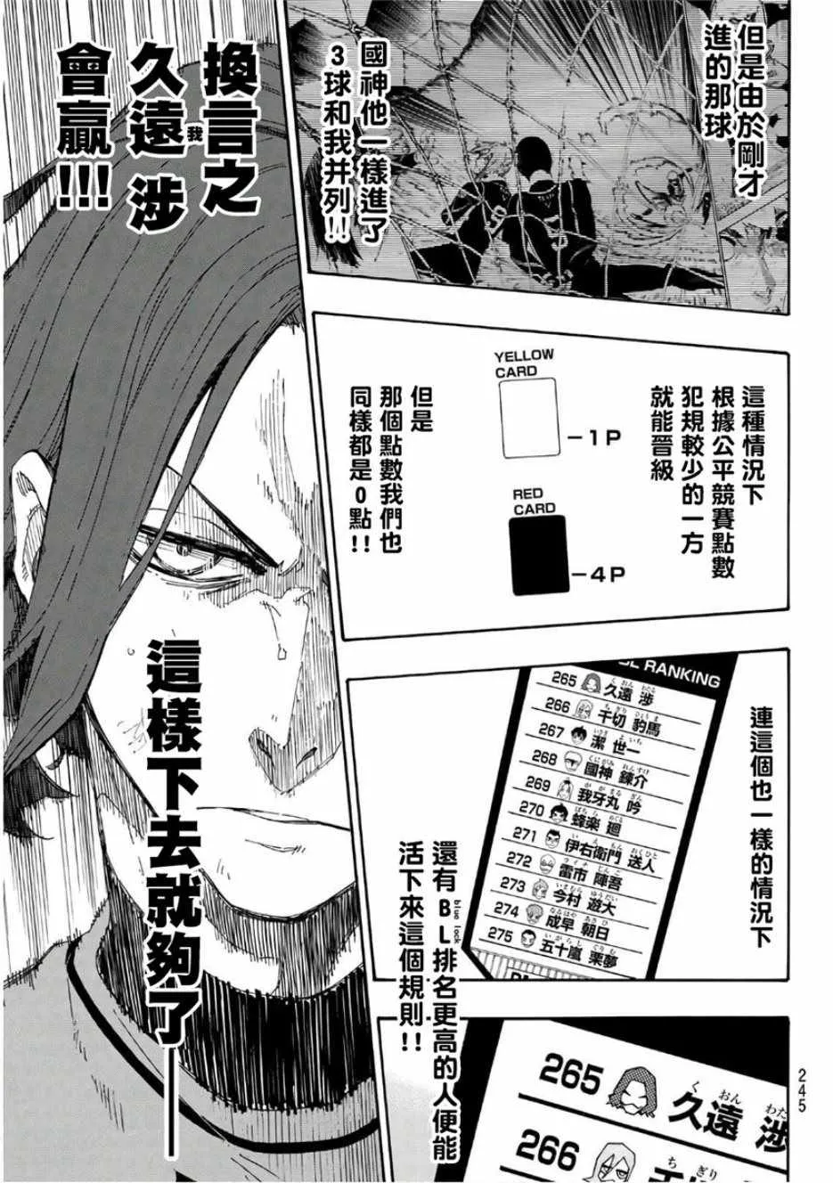 第34话 第7页