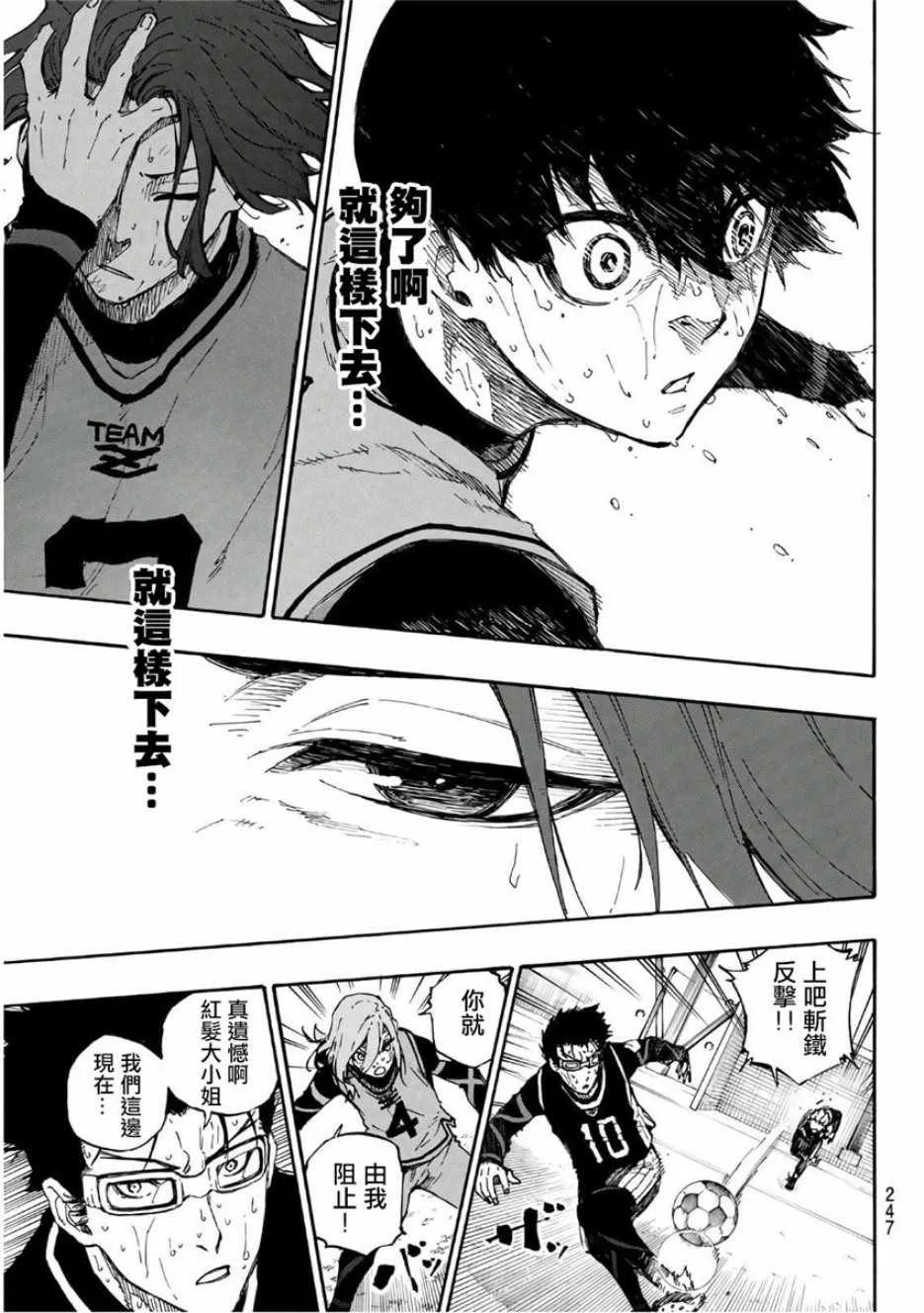 第34话 第9页