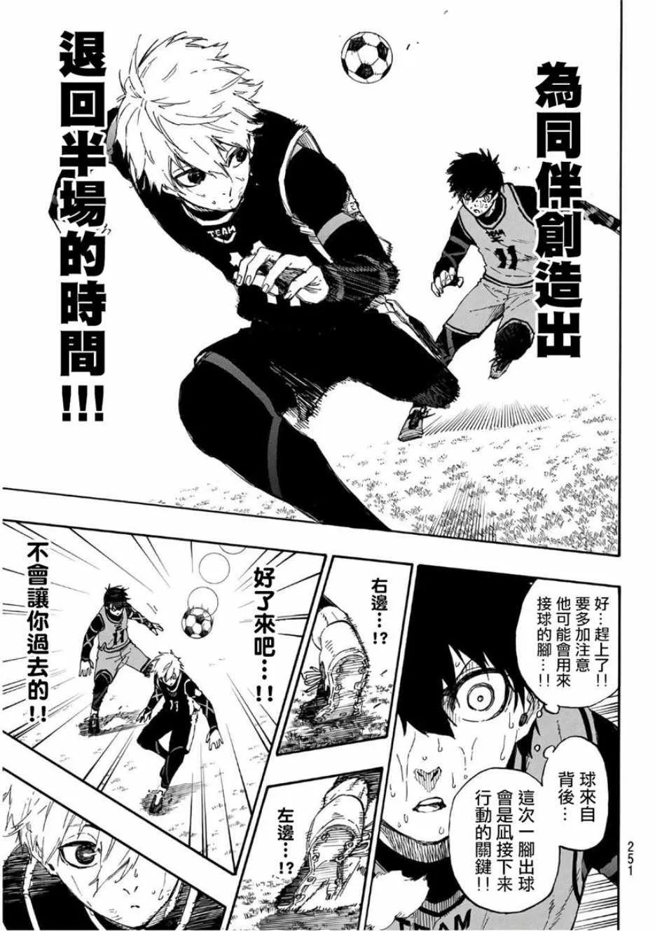 第34话 第13页