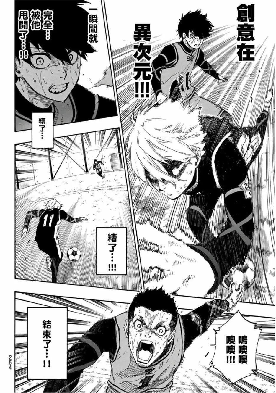 第34话 第16页