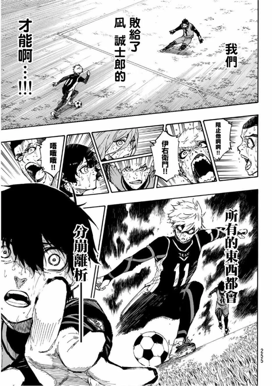 第34话 第17页