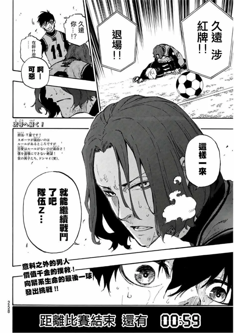 第34话 第20页