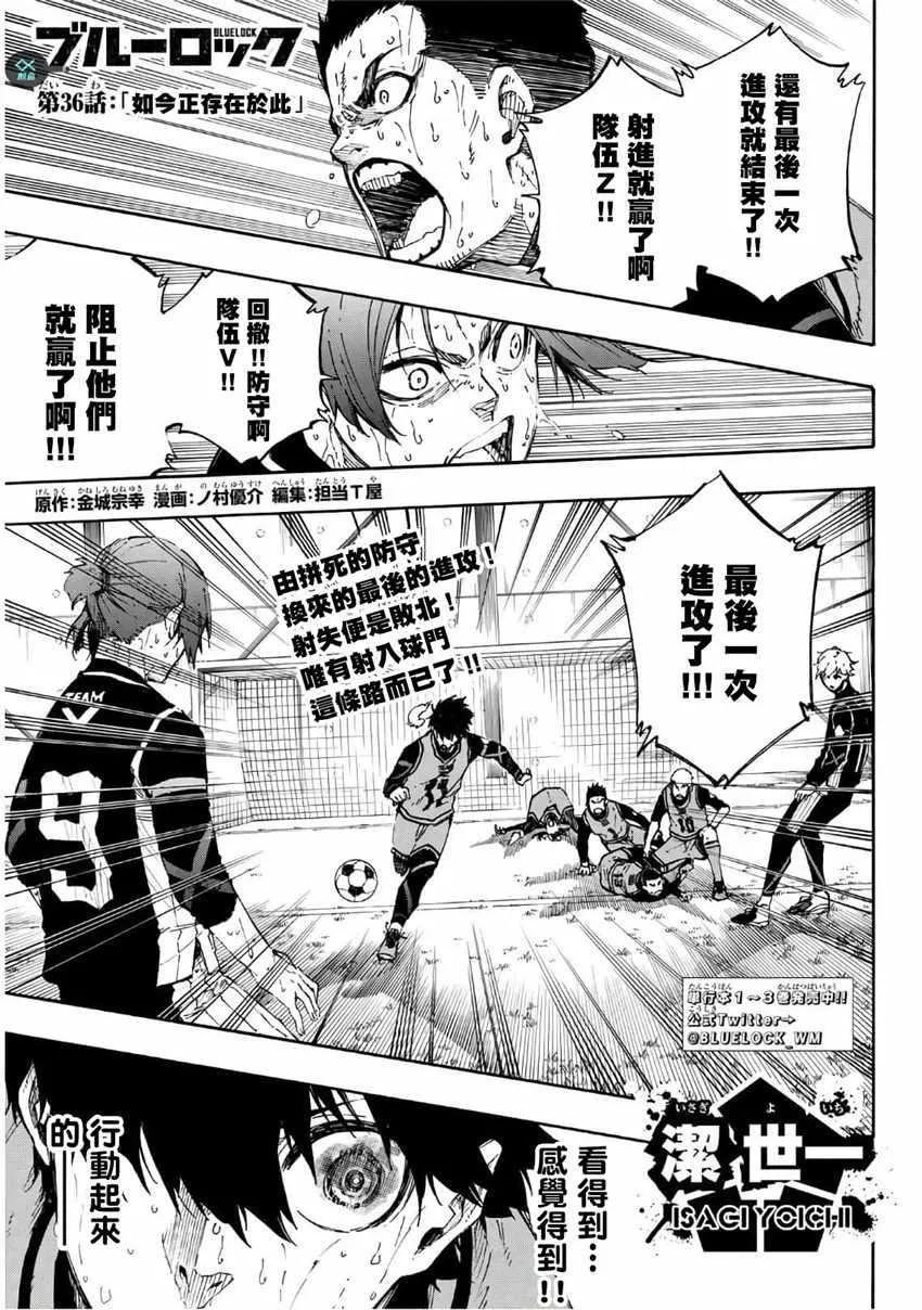 第36话 第1页