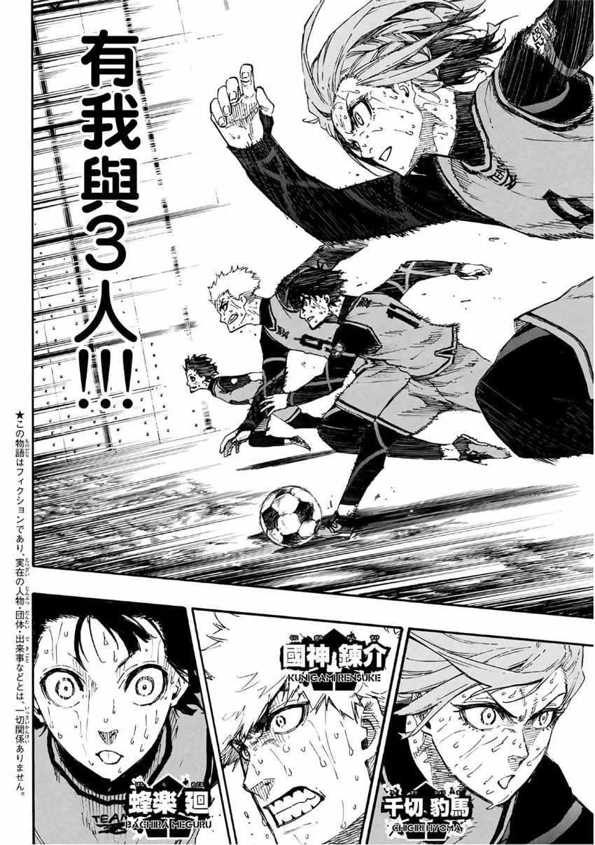 第36话 第2页