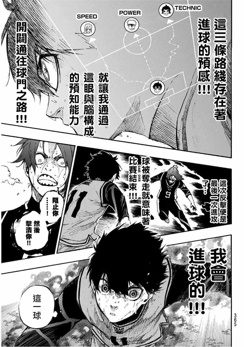 第36话 第3页