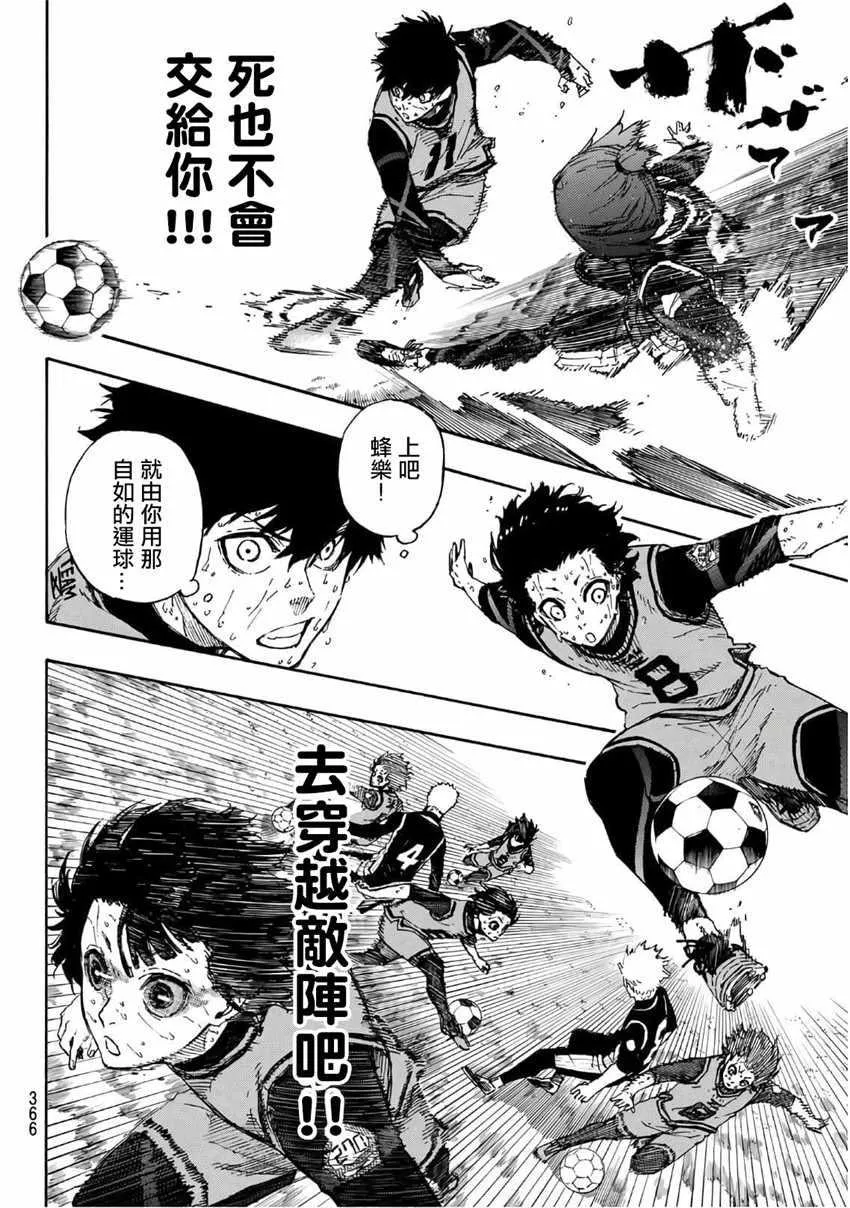 第36话 第4页