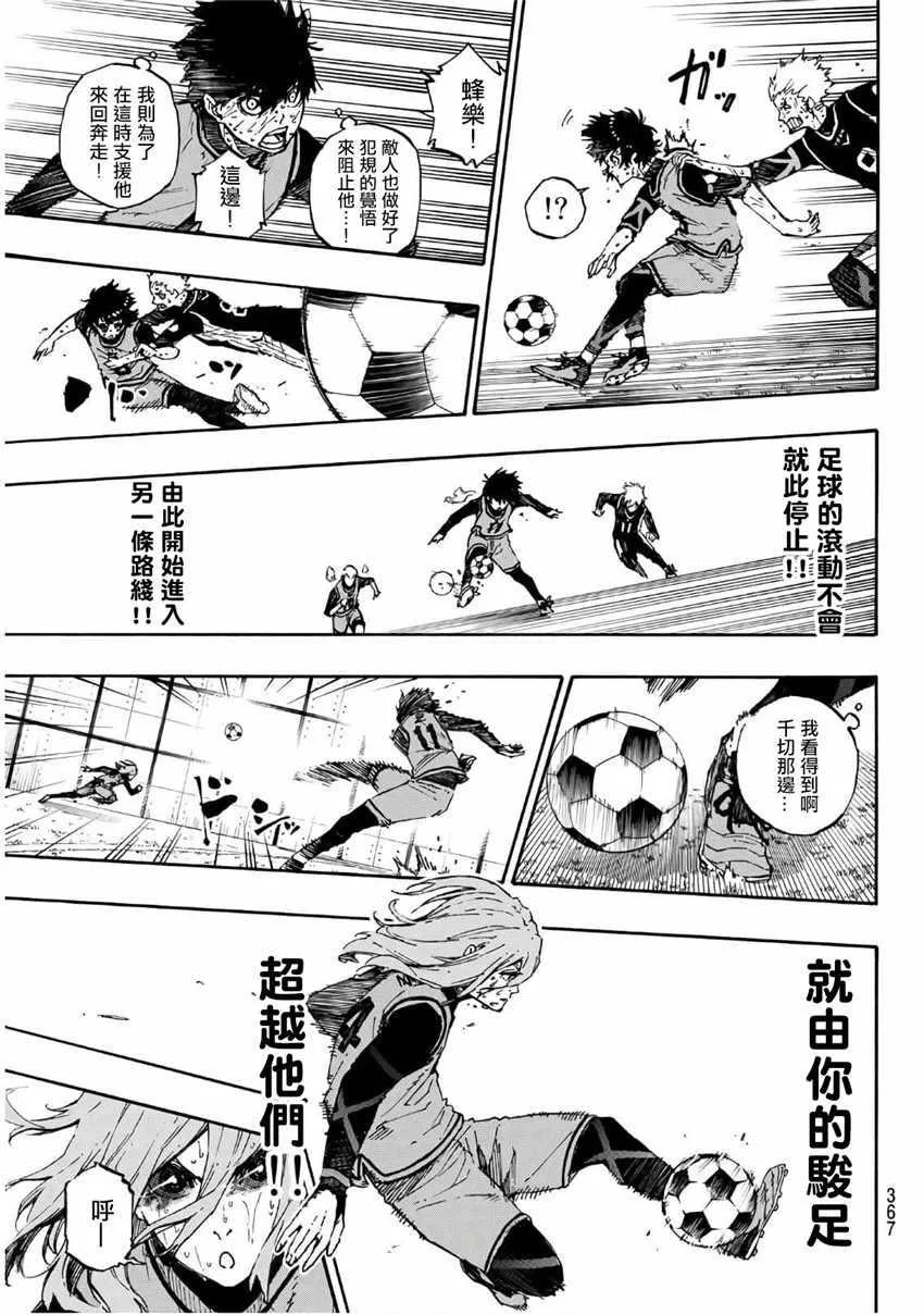 第36话 第5页