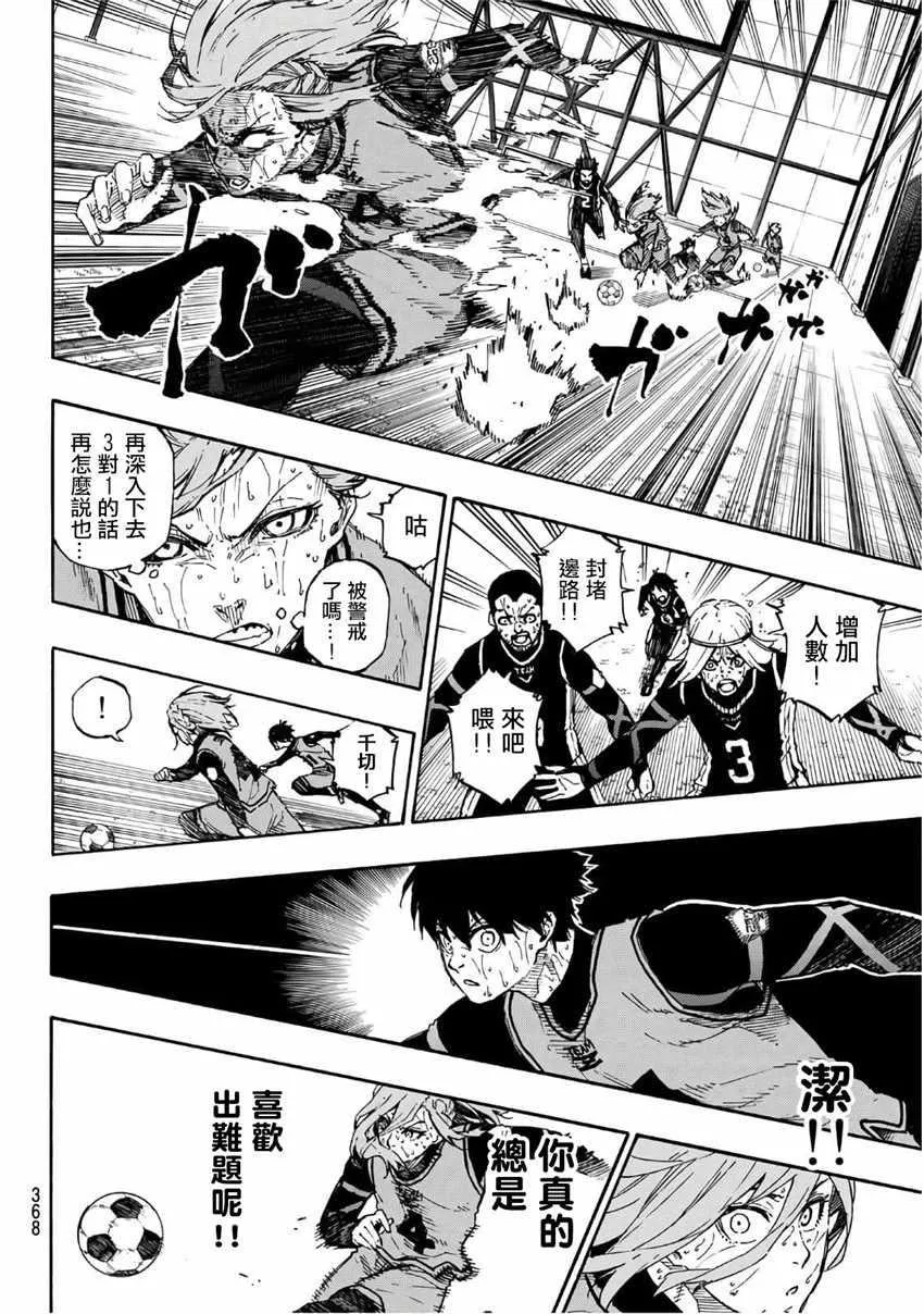第36话 第6页