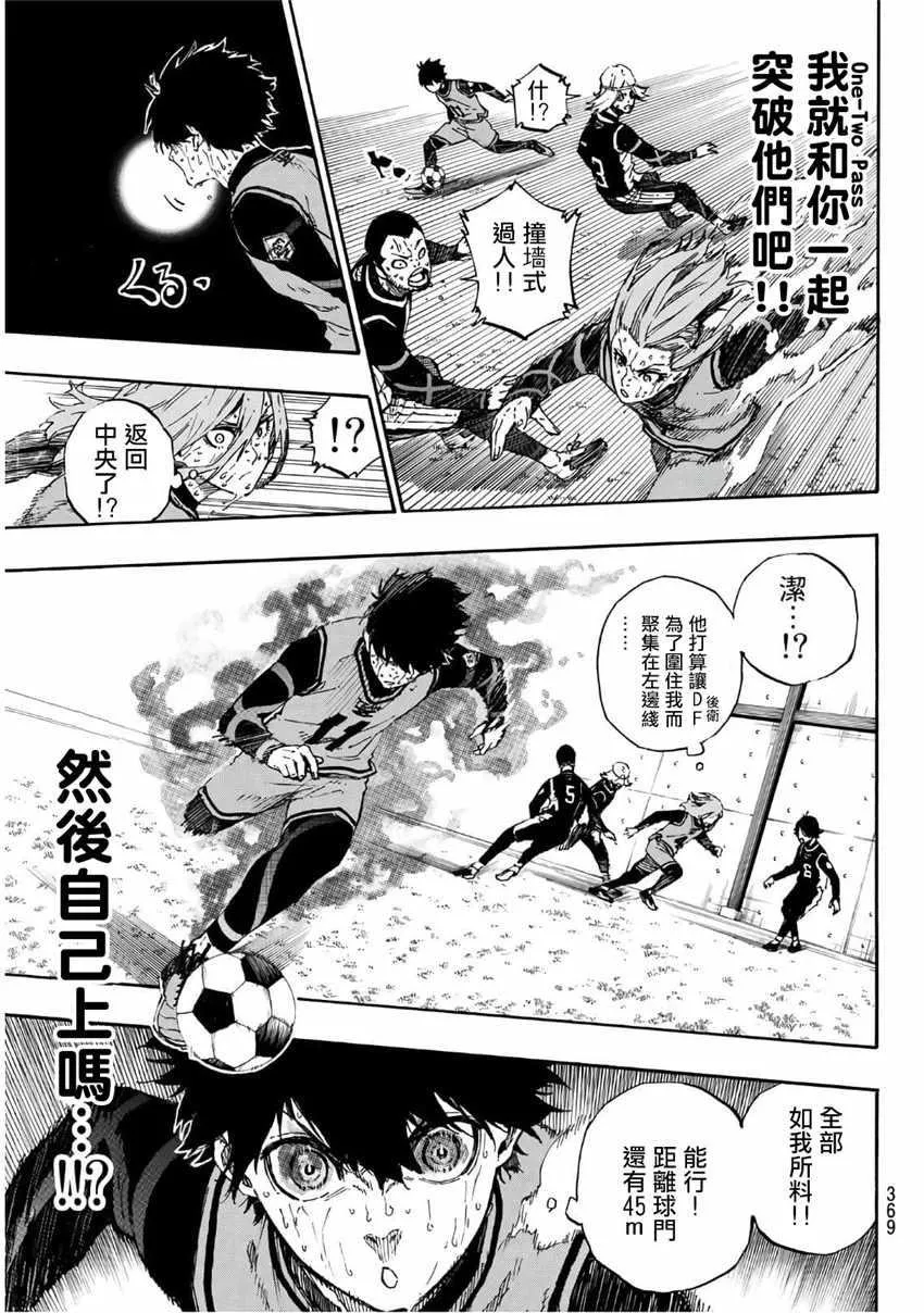 第36话 第7页