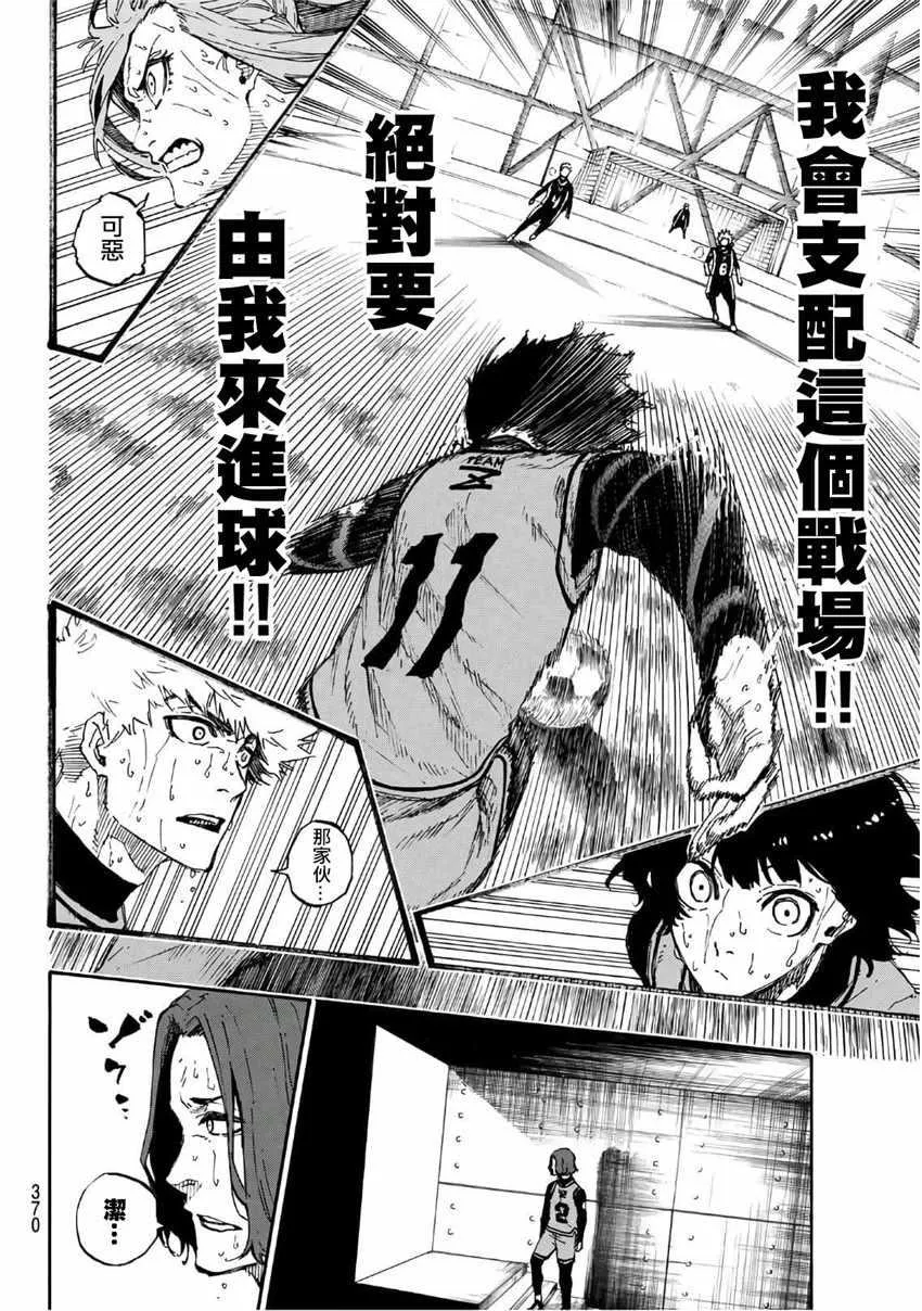 第36话 第8页