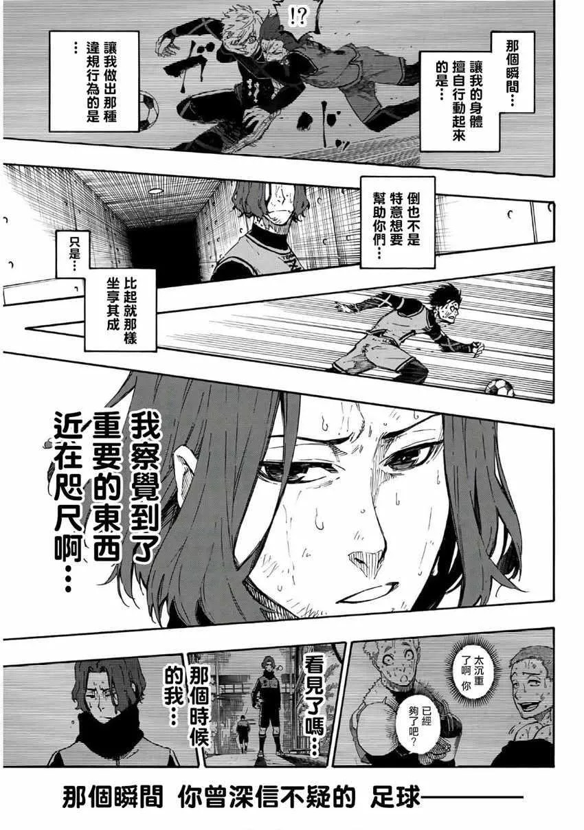 第36话 第9页