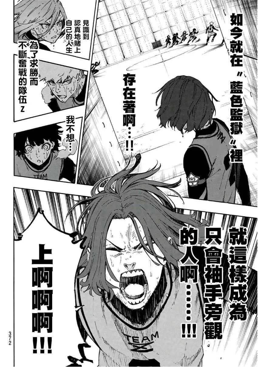 第36话 第10页