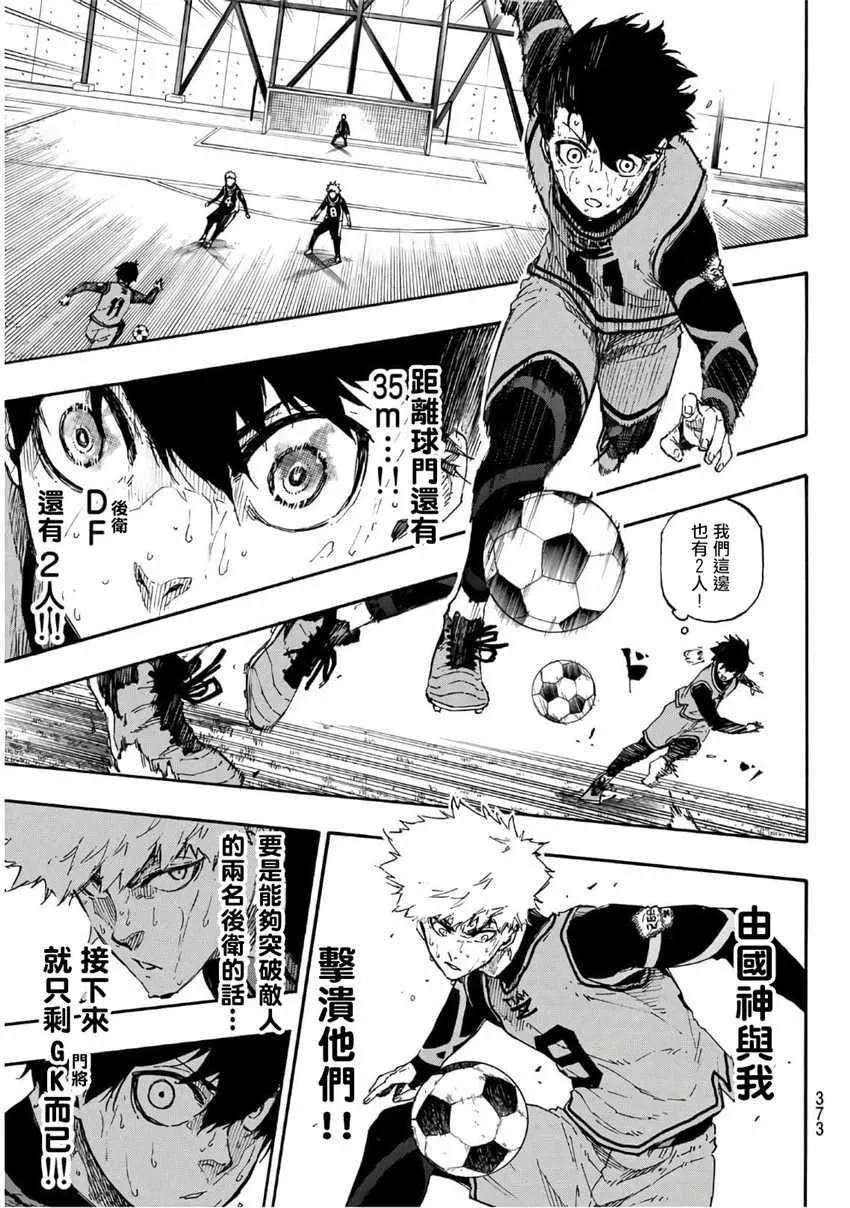第36话 第11页
