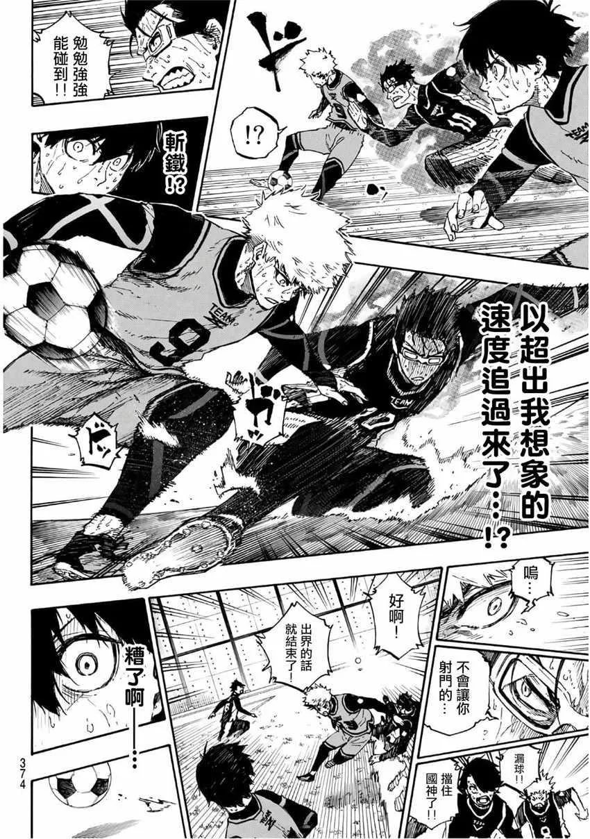 第36话 第12页