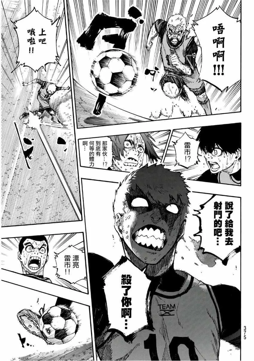 第36话 第13页