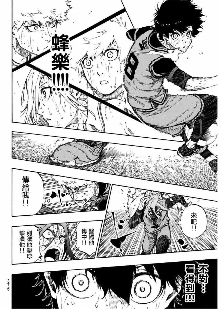 第36话 第14页