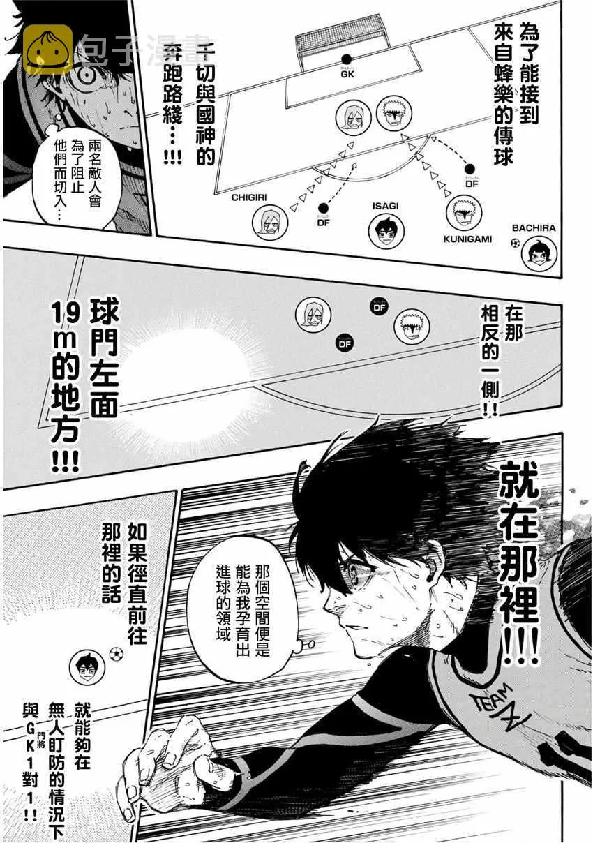 第36话 第15页