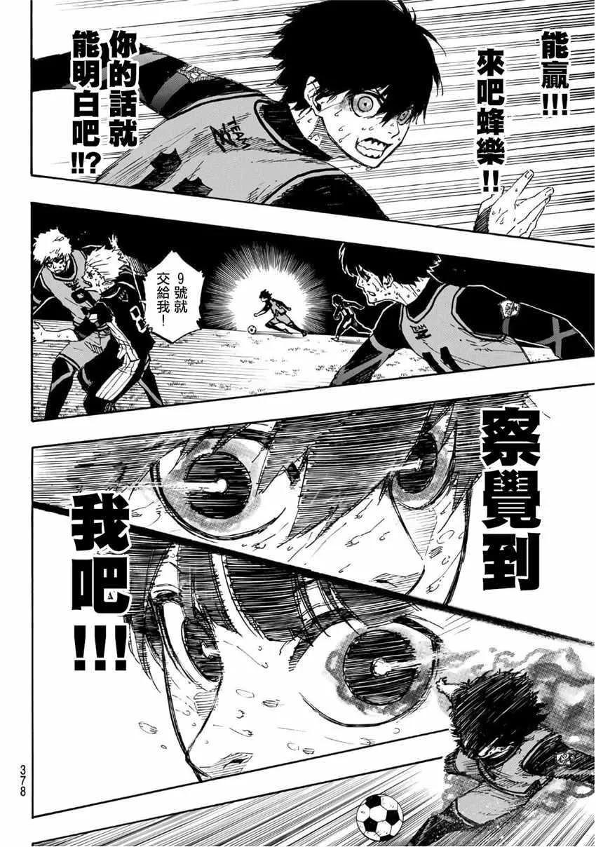 第36话 第16页
