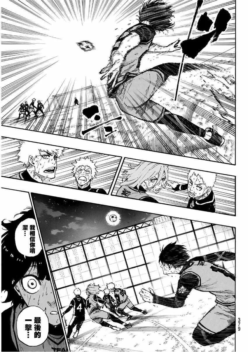 第36话 第17页