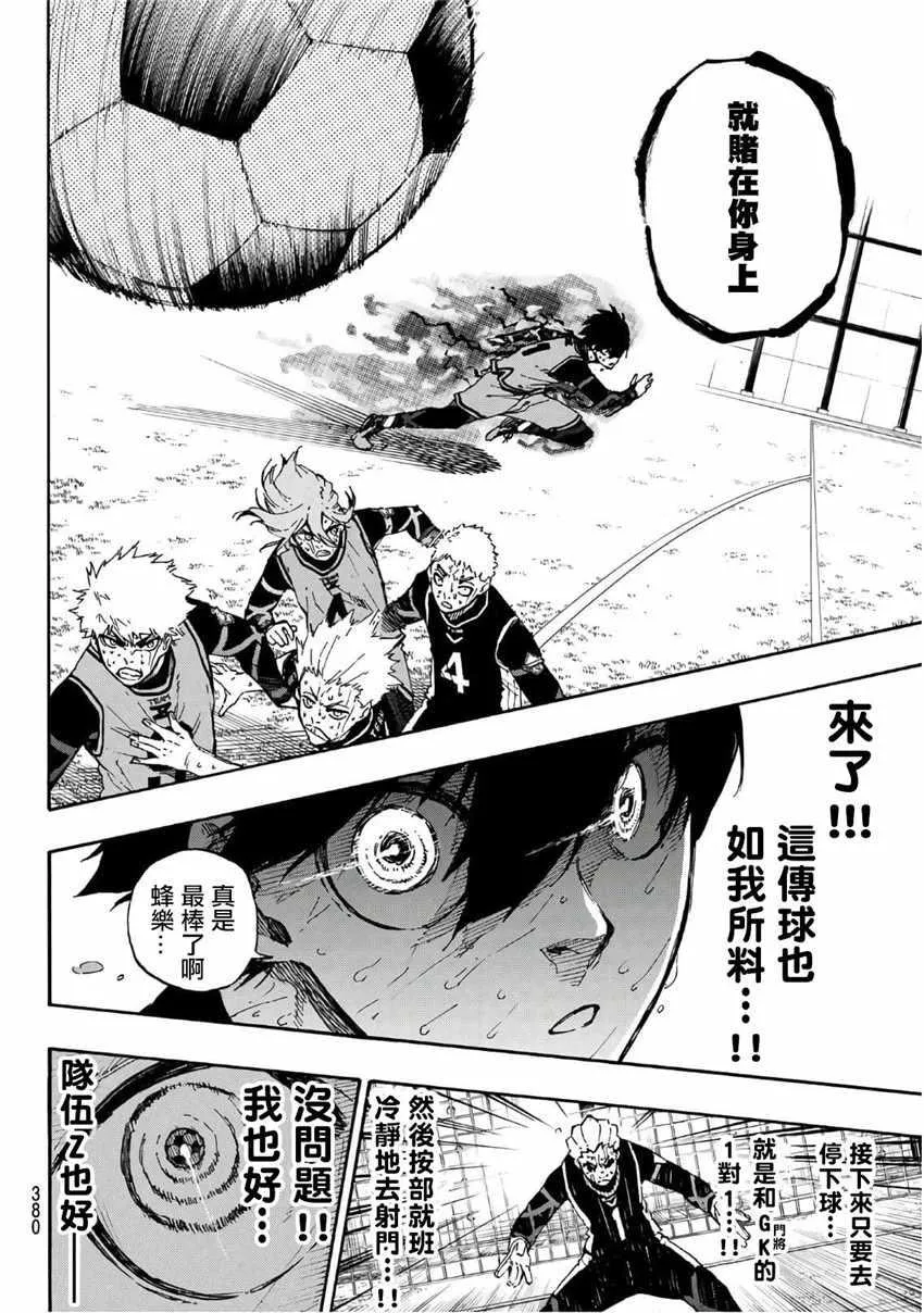 第36话 第18页