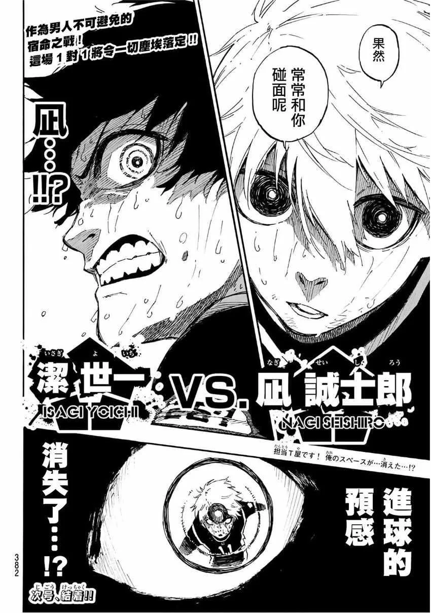 第36话 第20页