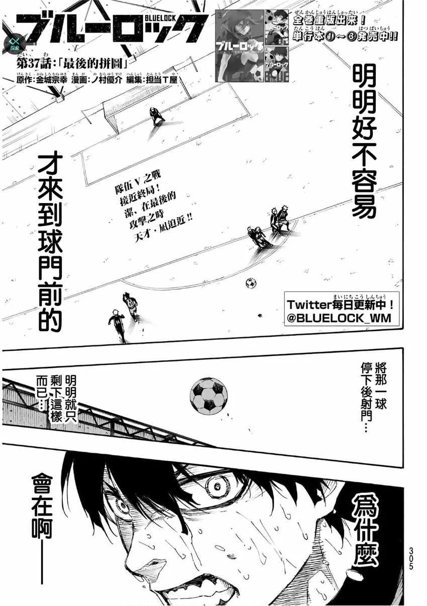 第37话 第1页