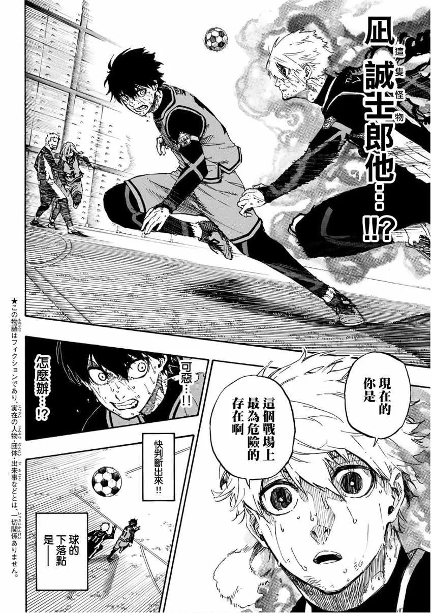 第37话 第2页