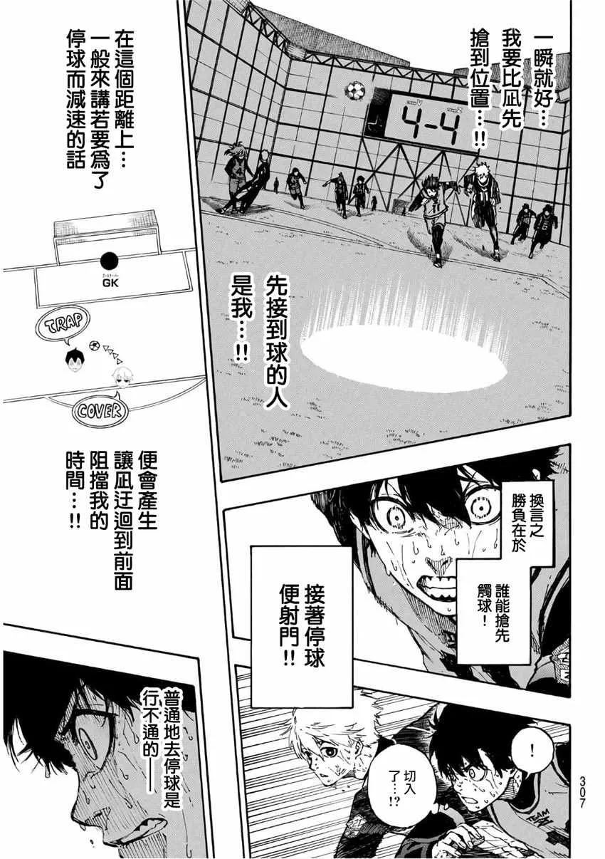 第37话 第3页