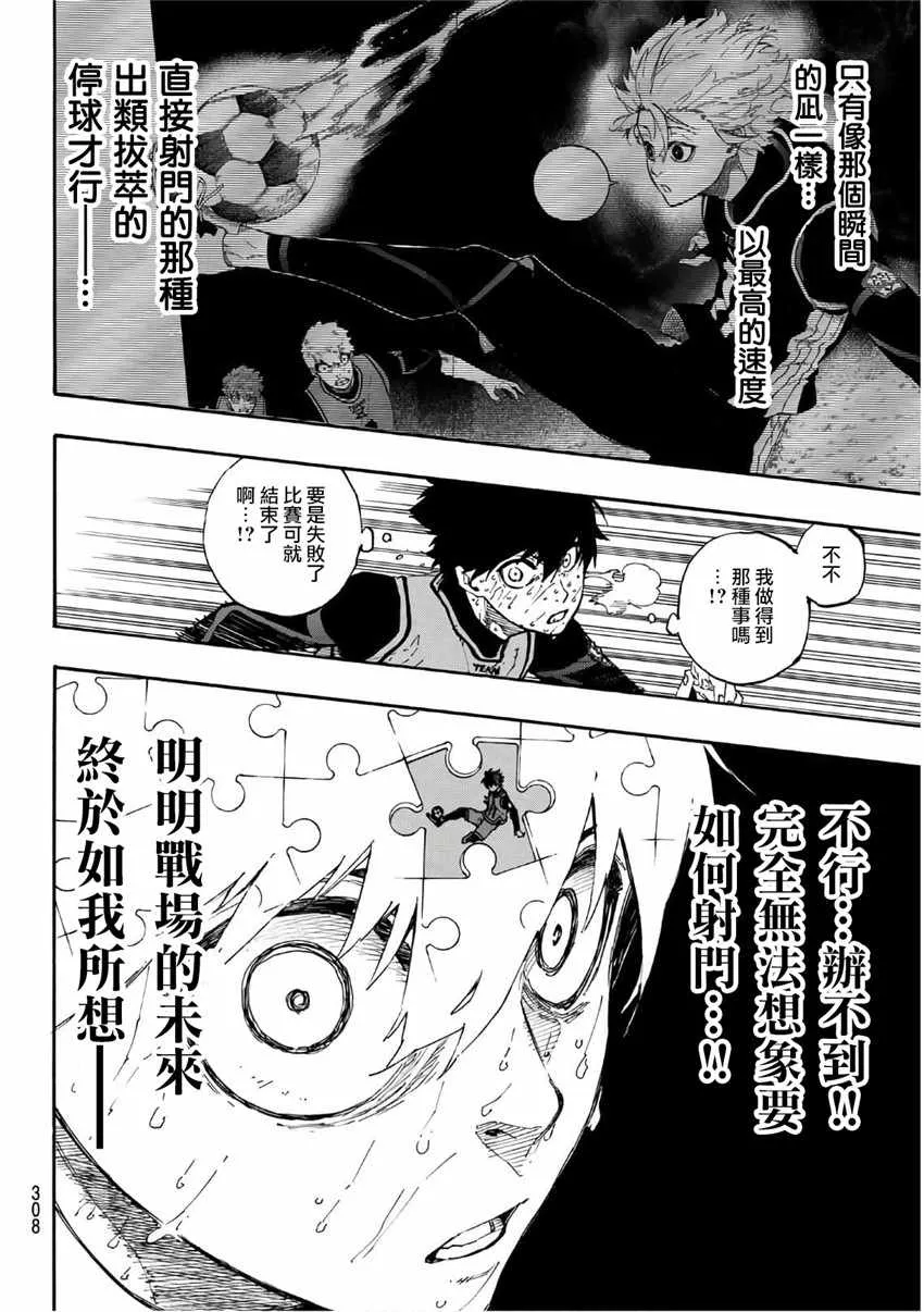 第37话 第4页